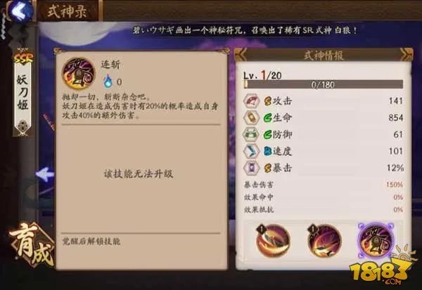 阴阳师妖刀姬技能属性评测:是不是最强ssr
