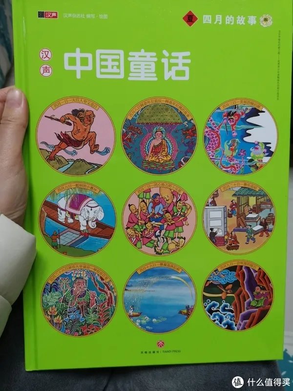 儿童书籍推荐
