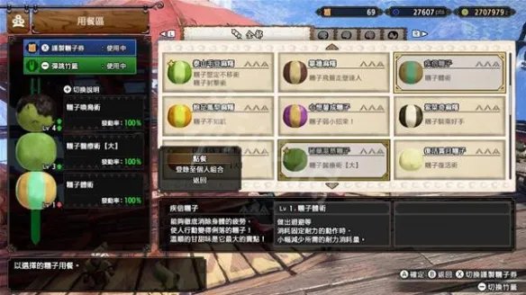 《怪物猎人崛起》操虫棍怎么玩?曙光操虫棍提供流配装介绍