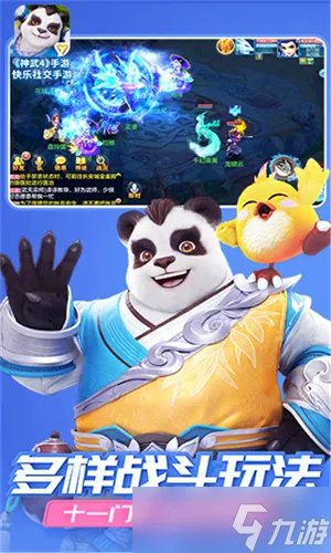神武4怎么飞升