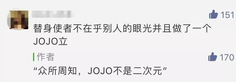 为什么“JOJO不是二次元”?