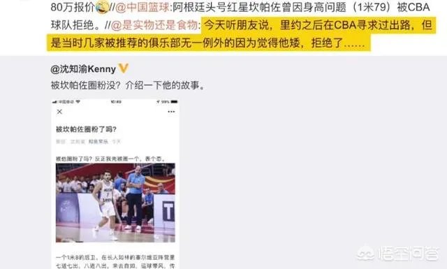 世界杯最强控卫坎帕佐曾因太矮被CBA拒绝,你怎么看这个情况?为何联赛这么注重身高?