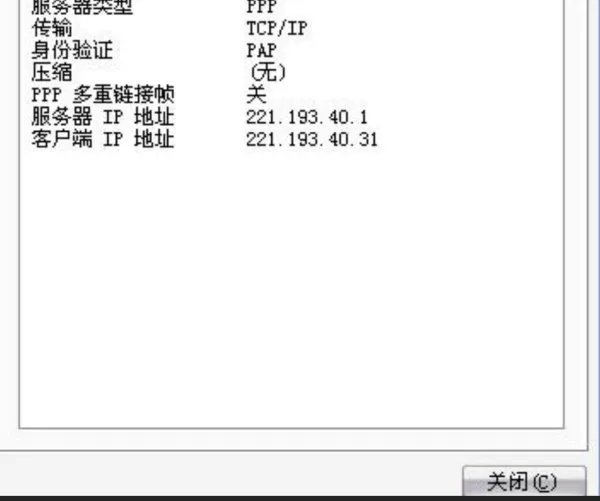 Host Unreachable如何解决?