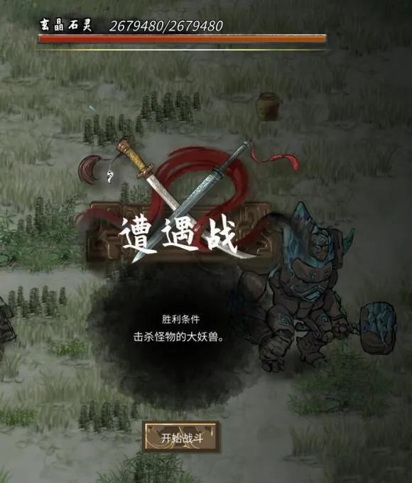 《鬼谷八荒》玄晶石灵事件有什么奖励?玄晶石灵事件介绍