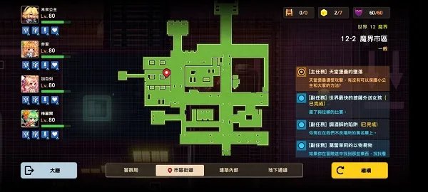 《坎公骑冠剑》12-2全收集攻略