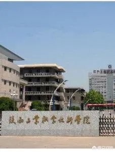 陕西省有哪些大专?哪所大专比较好?