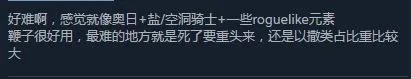 《死亡细胞(Dead Cells)》Steam销售火爆 玩家好评率高达98%