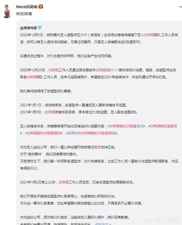 肖战谈莉娜到底有何恩怨?