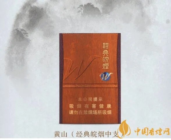 黄山短支香烟价格及图片(5款),黄山短支香烟有哪些