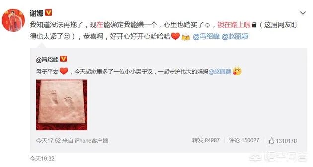 赵丽颖产子,谢娜还锁,本是高兴之事,为何又遭到粉丝怒斥?