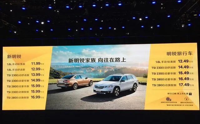 你们的全新明锐怎么样了?