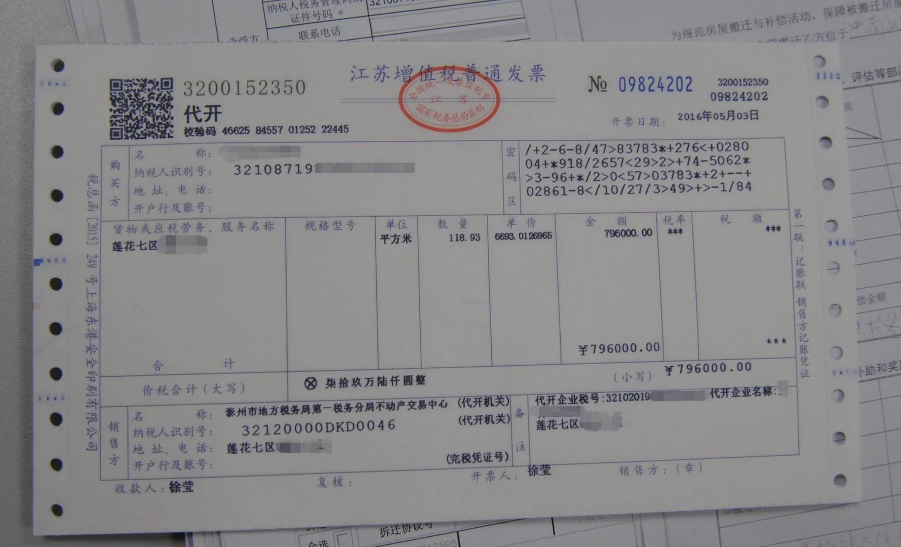 房产增值税如何征收