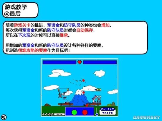 激突要塞攻略汇总 战术推荐与兵玉介绍
