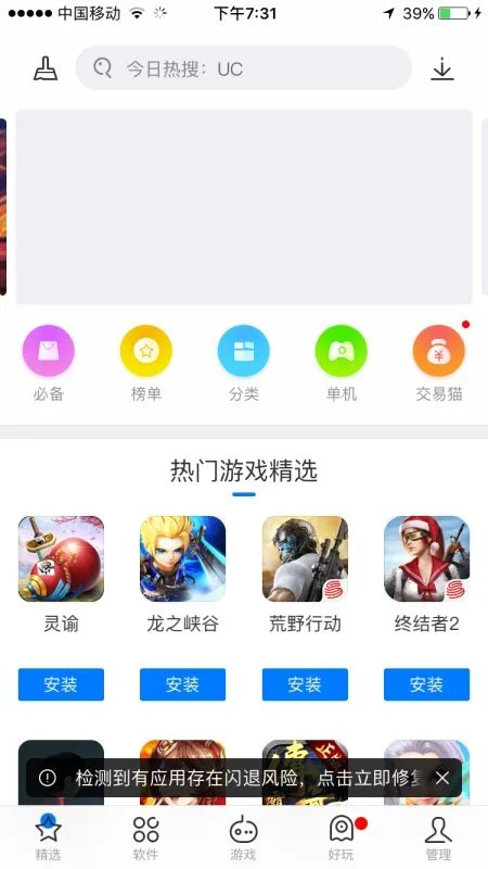 苹果手机怎么下载很跟指姆玩一样的应用