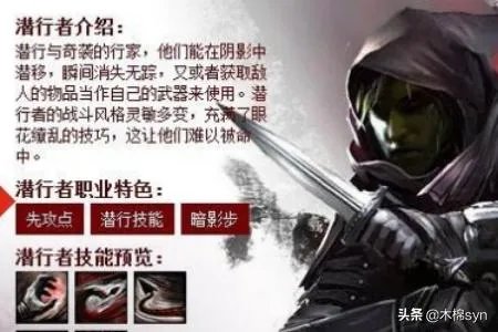激战2职业怎么选择,什么职业好玩?