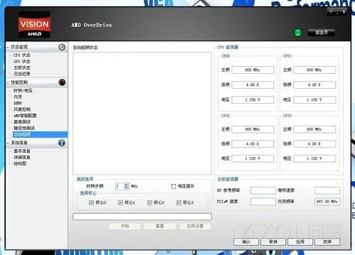小白怎么使用AMD官方超频工具？