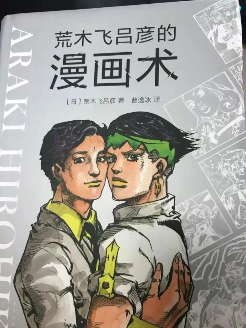 为什么“JOJO不是二次元”?