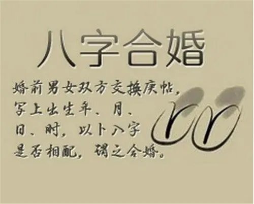 2018生辰八字看婚姻超准 看你们有没有夫妻缘分