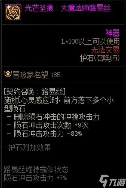 dnf召唤师吧技能加点 地下城召唤师玩法介绍 待收藏