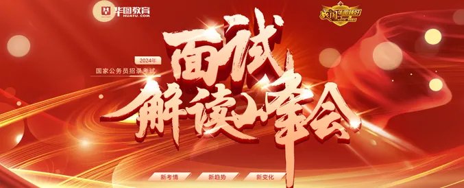 国家公务员考试录用系统2024年国家公务员考试报名入口详细指南,