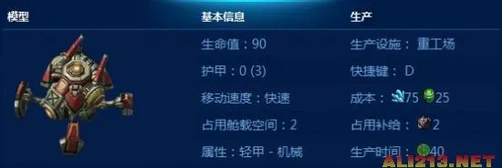 《星际争霸2:虫群之心》7大新单位详细介绍