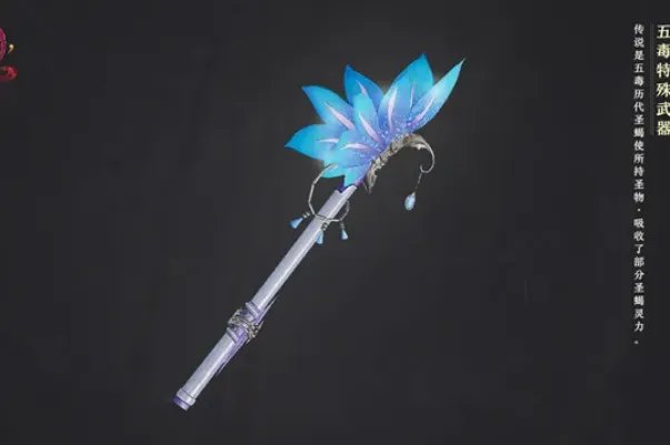 剑网三十大特效装备排行榜,第一是上古神枪,画影排第五