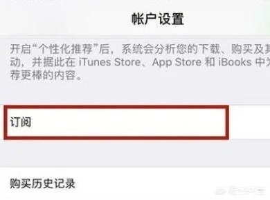 APP自动续费，怎么关闭自动续费功能？