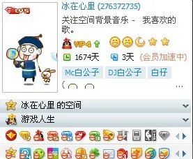 QQ钻皇是什么?