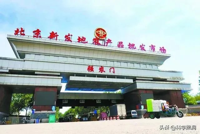 北京爆发新一轮病毒的地名叫做“新发地”市场,这说明了什么?