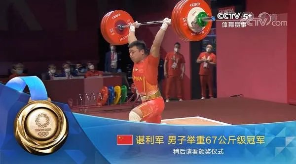 谌利军说冠军也是普通人,他为什么会这么说?