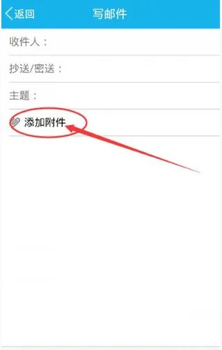 《QQ》发送邮件方法