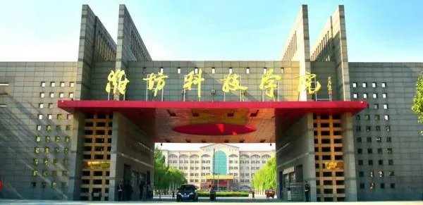 潍坊科技学院具体地址