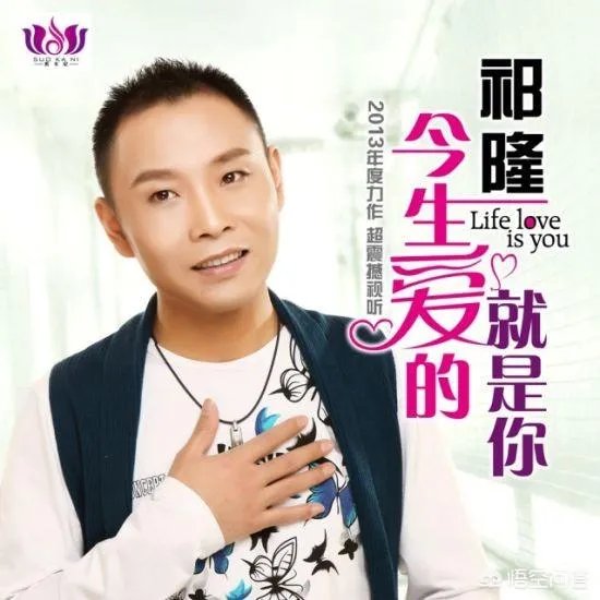 你们愿意听祁隆唱的歌曲吗?都愿意听他的哪首歌曲呢?