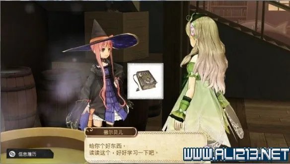 《爱夏的炼金工房DX》全章节流程图文攻略 boss战怎么打?