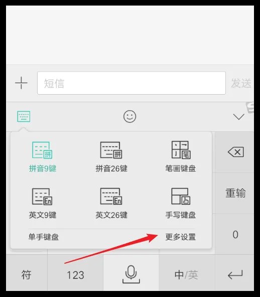 我的输入法是简体中文 怎麼打字还是繁体的啊？