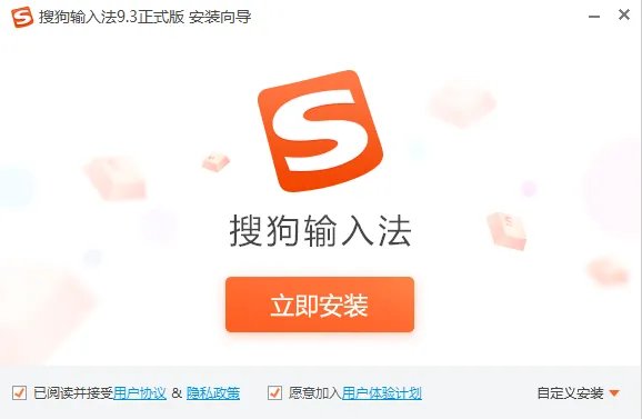 搜狗输入法2012