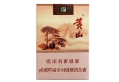 黄山短支香烟价格及图片(5款)，黄山短支香烟有哪些