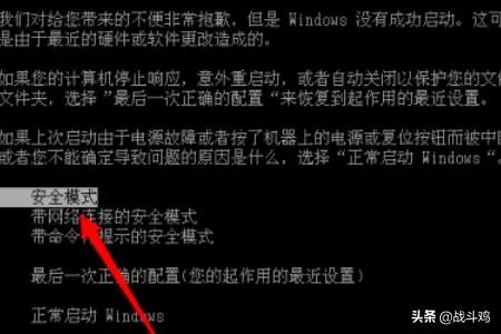解决开机提示Group Policy Client服务未能登录？