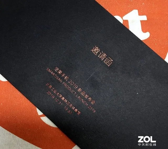 坚果Pro 3来了:坚果手机2019新品发布会邀请函曝光