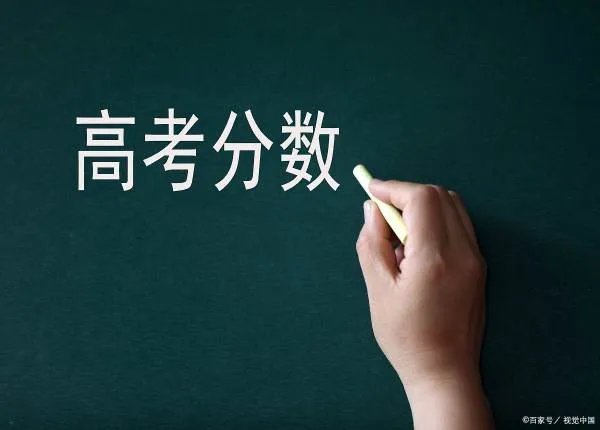 清华北大录取分数线2022