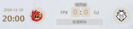 《LOL》S9决赛赛程时间一览