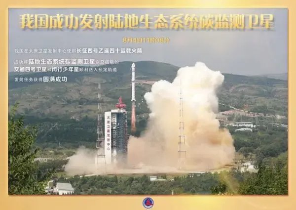 我国成功发射陆地生态系统碳监测卫星,为何要对生态系统进行碳监测呢?