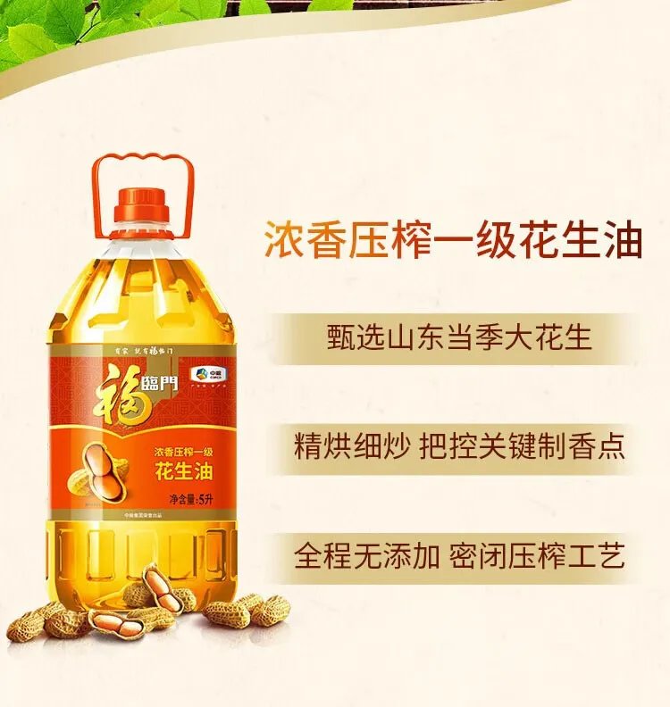 植物油价格