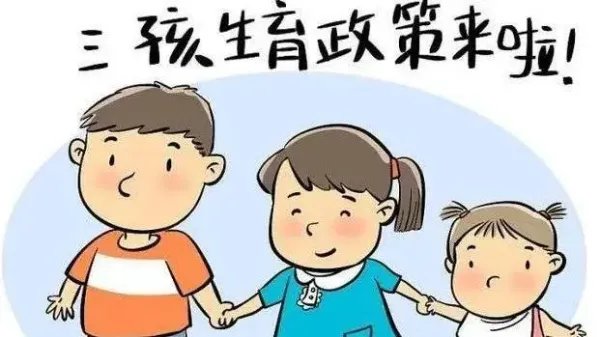 长沙三孩及以上家庭每孩将补贴1万，怎么领取这一万元？