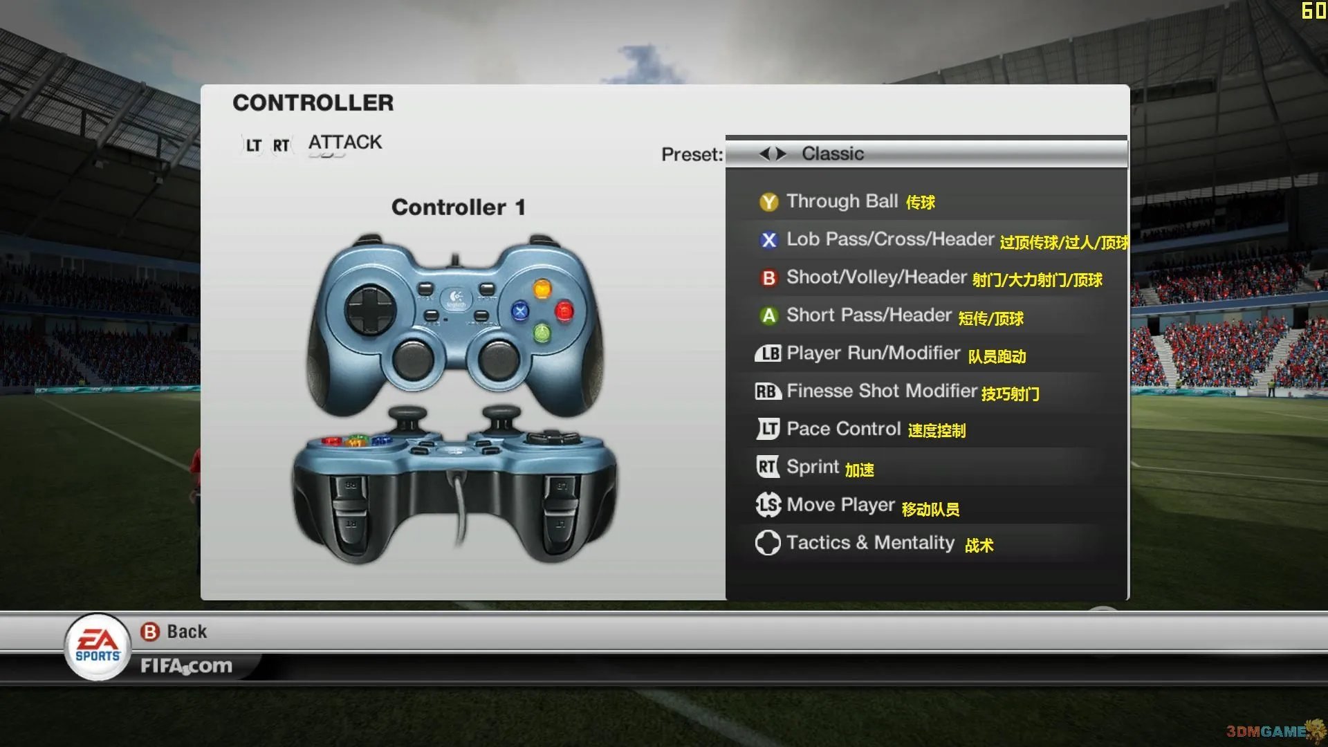 《FIFA12》菜单翻译