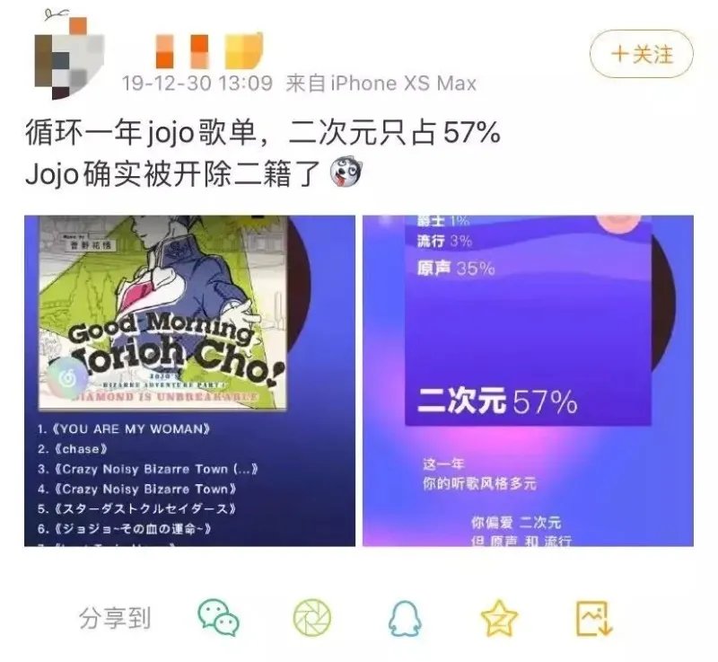 为什么“JOJO不是二次元”?