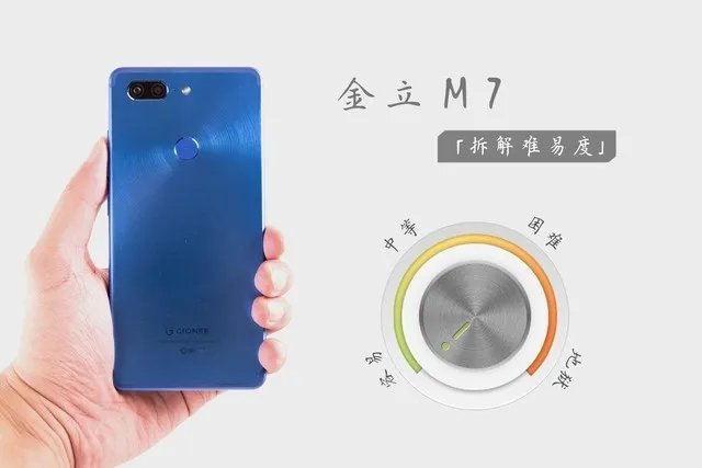 金立M7拆解首发:探旗下首款全面屏做工