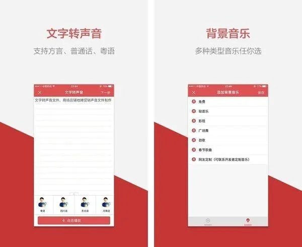 语音朗读软件哪个好啊?