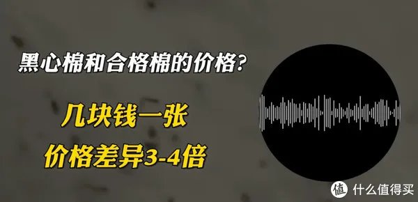 拆开百元棉被，里面全是黑心棉？！