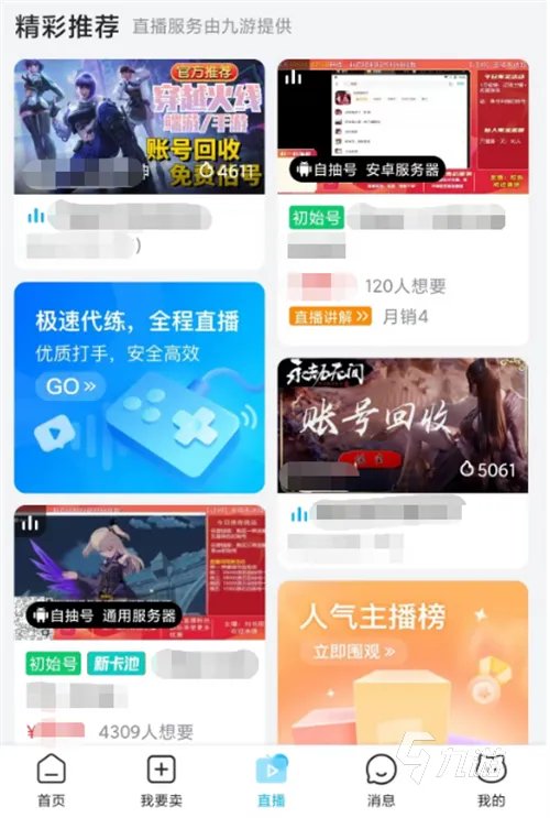 游戏装备交易平台哪个好还安全 正规的线上装备交易平台分享
